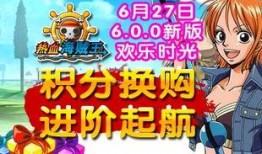 6.0版本最新爆料游戏,6.0版本游戏全新爆料揭秘